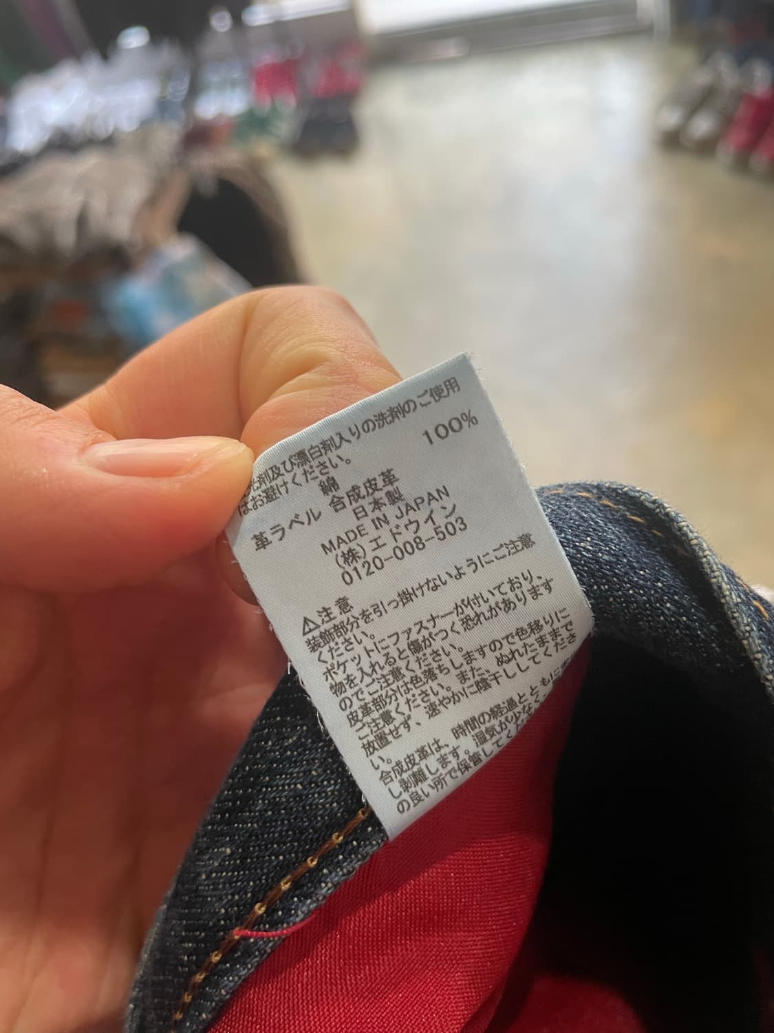 EDWIN 에드윈 MADE IN JAPAN 데님팬츠 36 상품이미지10