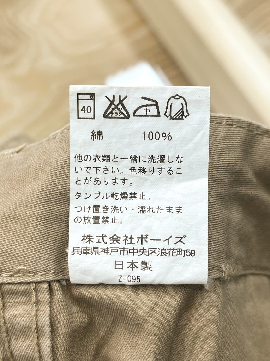 단톤 코튼 치노 팬츠 상품이미지9