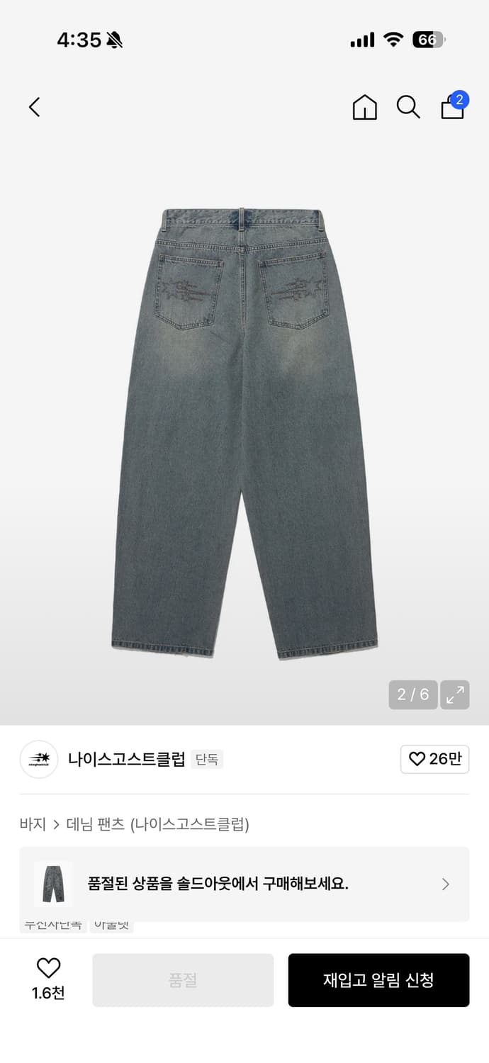 나이스고스트클럽 데님팬츠 상품이미지2