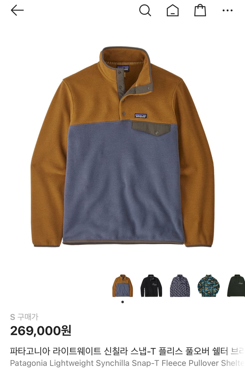 파타고니아 신칠라(S) 상품이미지1