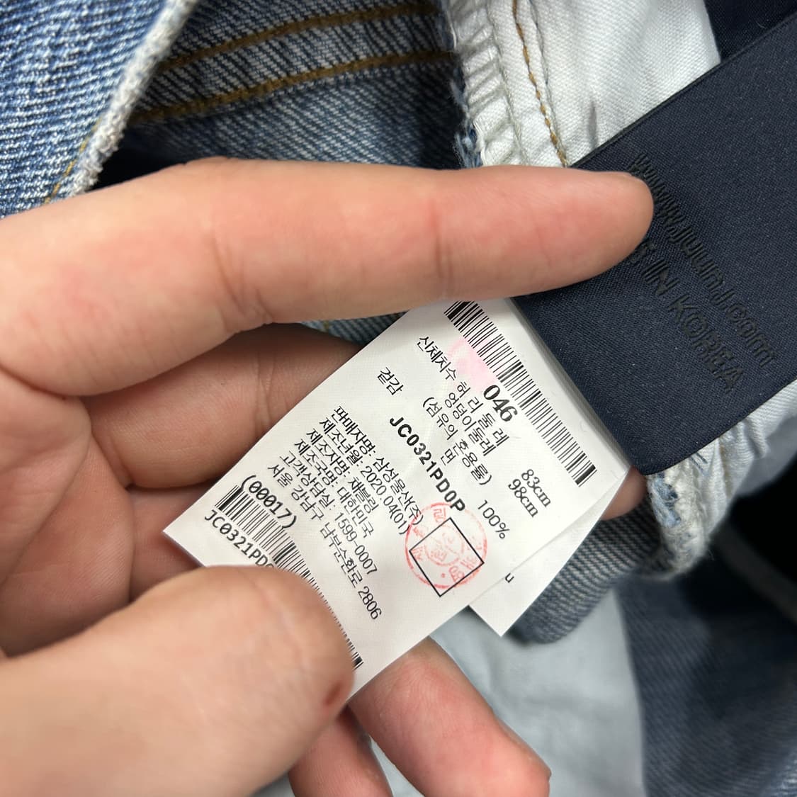 준지 메탈패치 데님팬츠(46) 상품이미지6