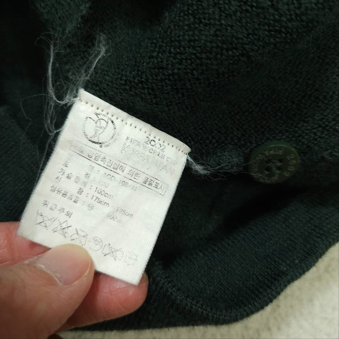 2002 월드컵 가디건 상품이미지6