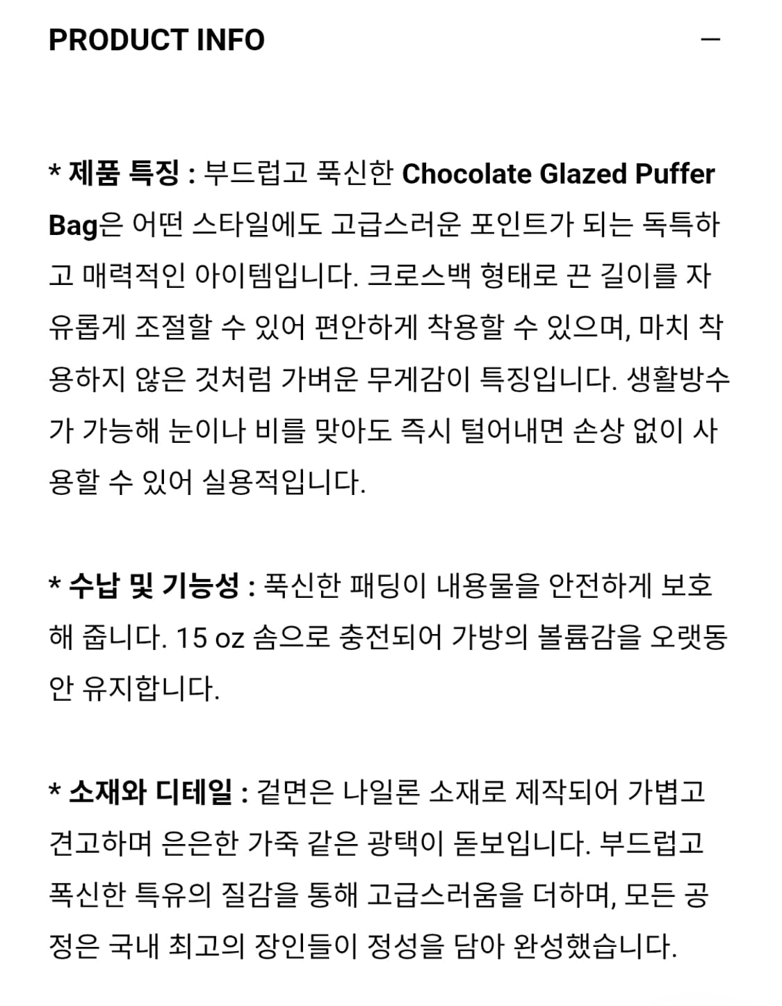 루스프로덕트 초콜릿 패딩 백 M (유광/블랙) 상품이미지8