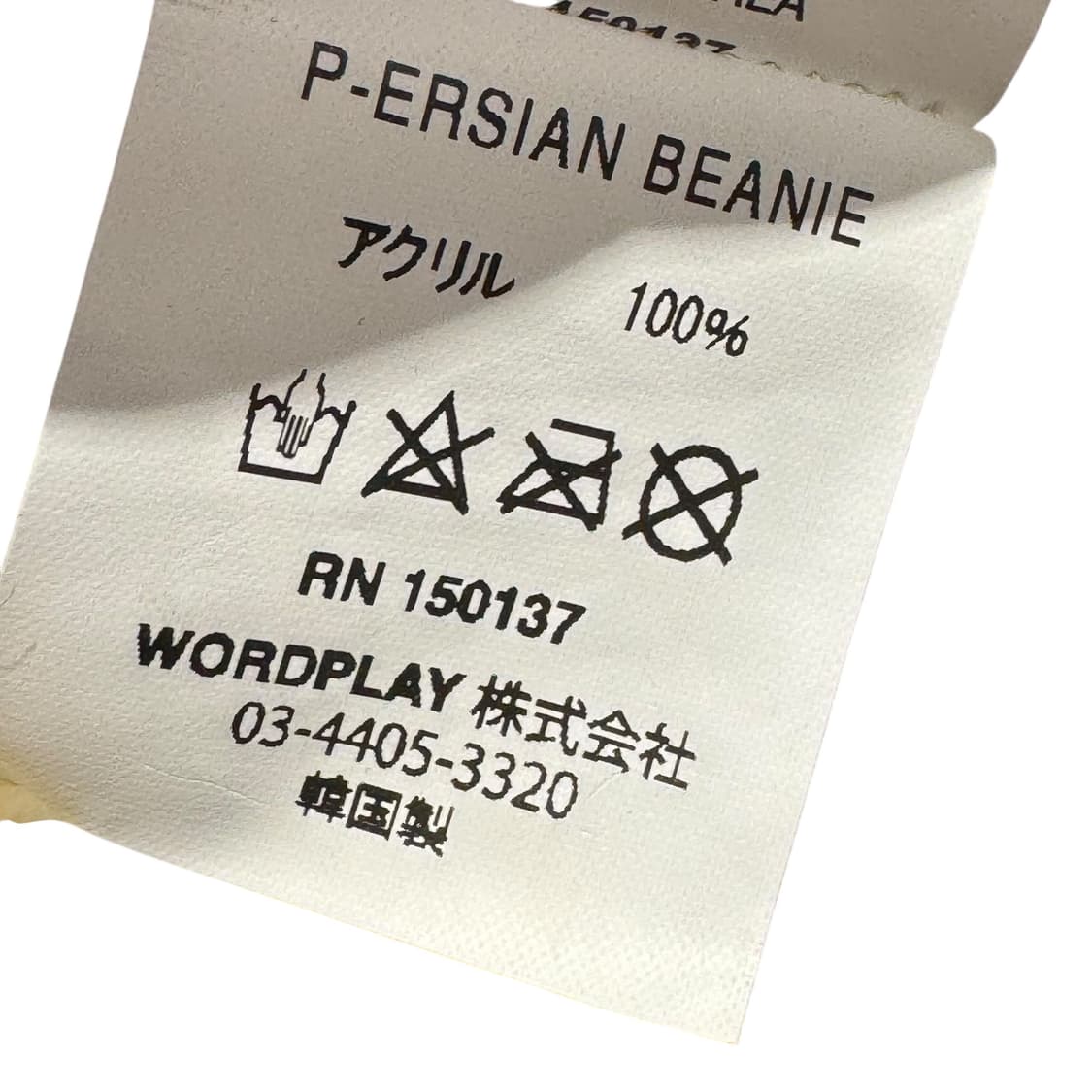 팔라스 페르시안 비니 상품이미지6