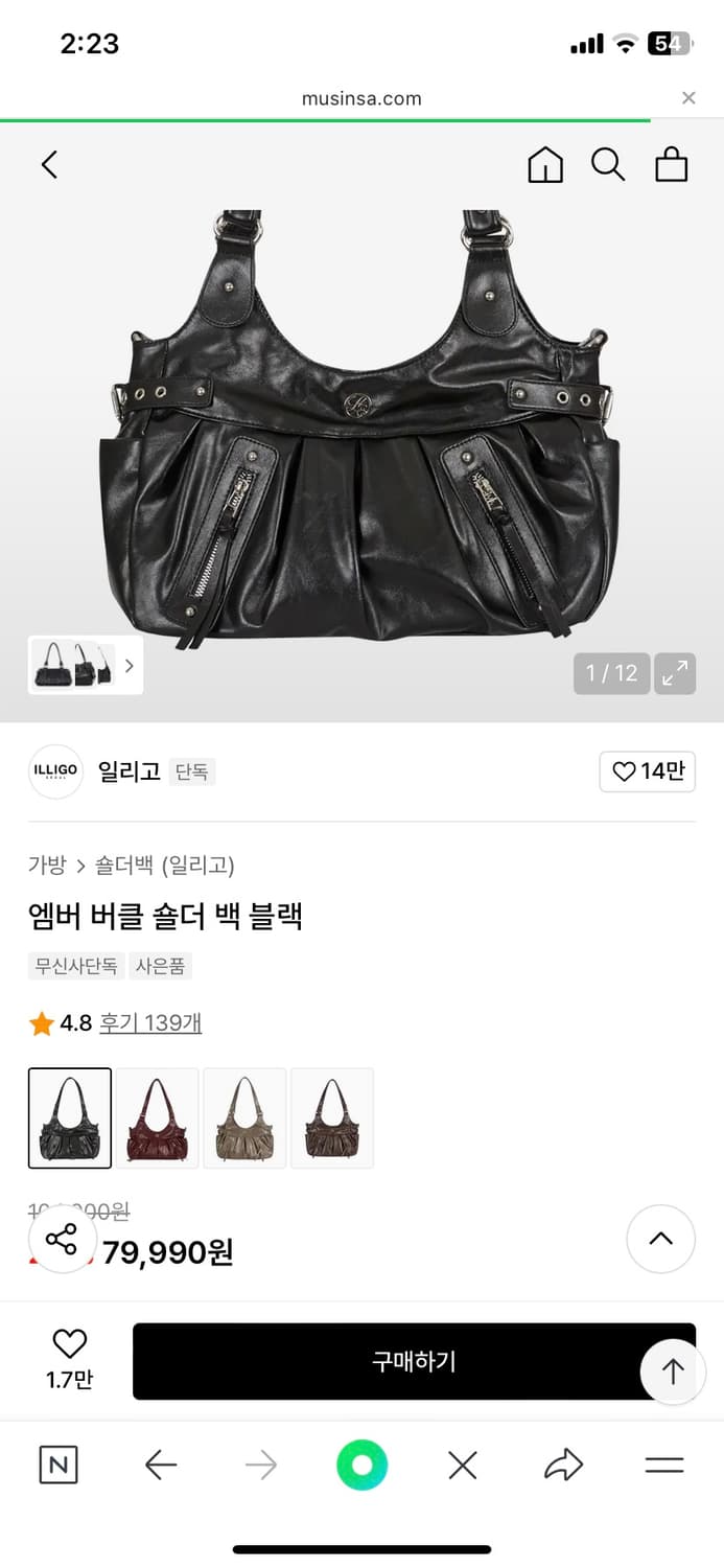 일리고 엠버 버클 숄더 백 블랙 상품이미지4