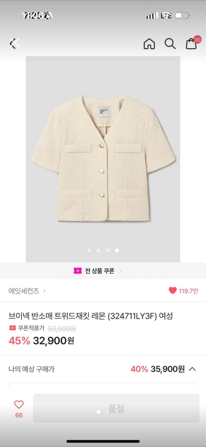 에잇세컨즈 트위드자켓 상품이미지1