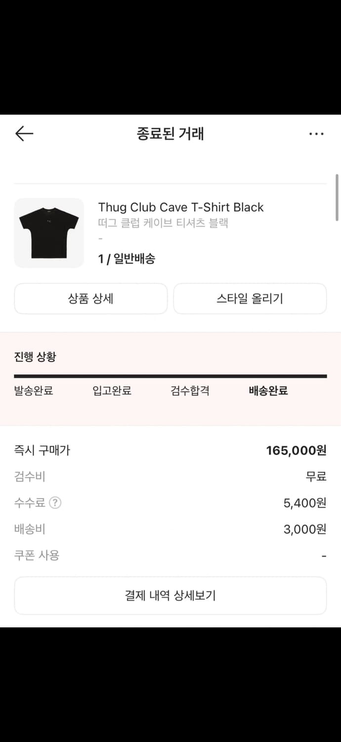 떠그 클럽 케이브 티셔츠 블랙 상품이미지3