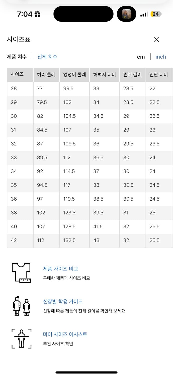 유니클로 와이드 스트레이트 진 34 상품이미지2