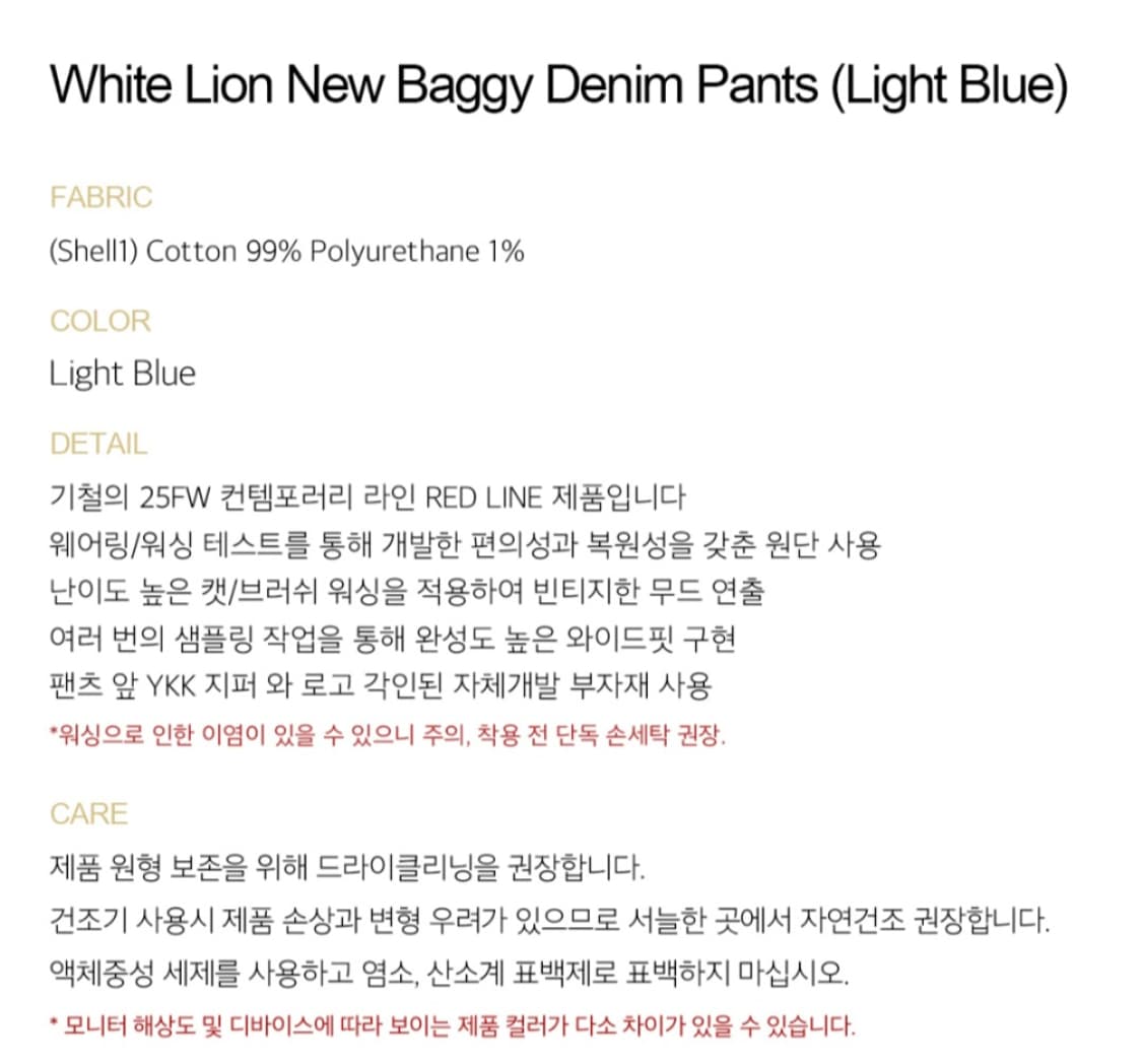 기철  배기 데님 팬츠 [s] 상품이미지3