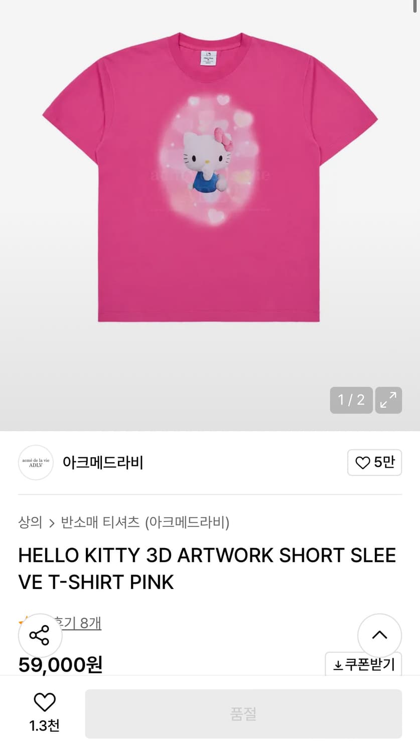 아크메드라비 헬로키티 반팔 티셔츠 핫핑크 1사이즈 상품이미지2