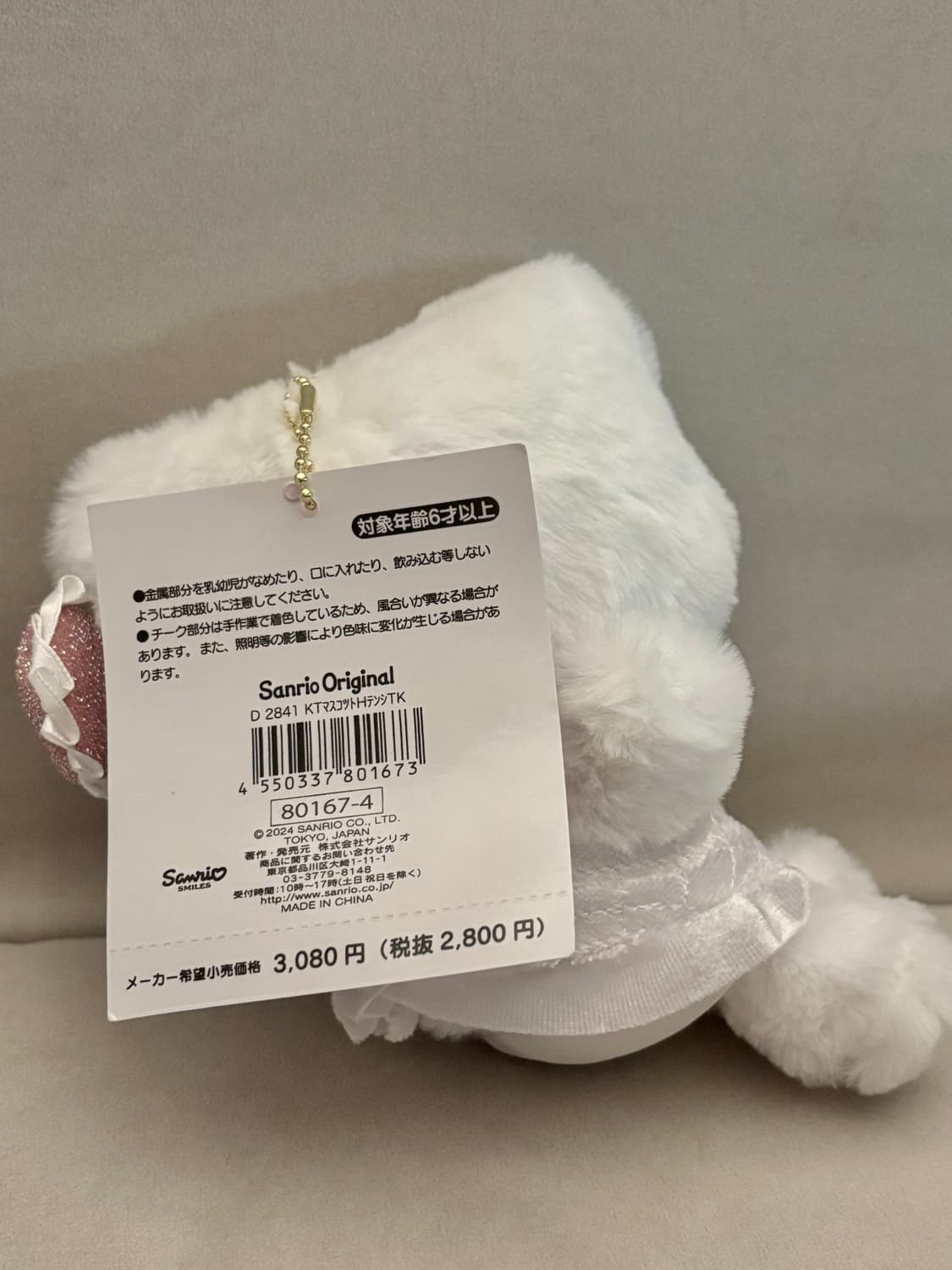 헬로키티 천사악마 시리즈 엔젤 데빌 마스코트 키링 상품이미지6