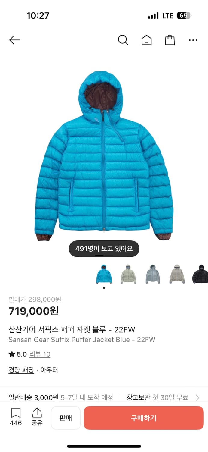 산산기어 패딩 3번사이즈 상품이미지1