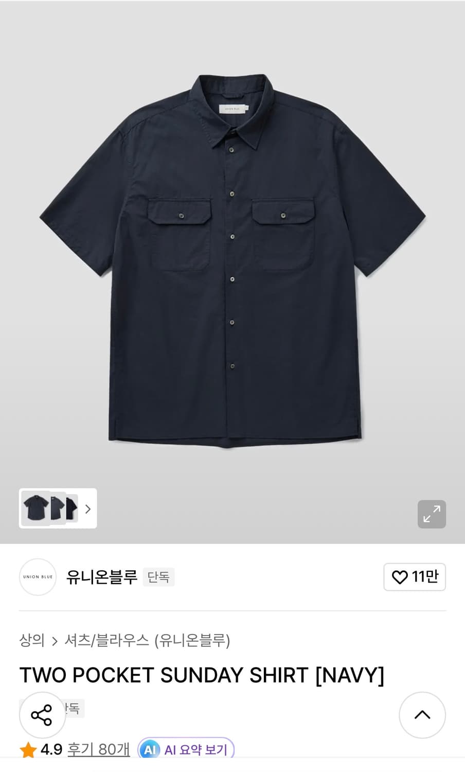(XL) 유니온블루 투포켓 선데이 반팔셔츠 네이비 상품이미지1