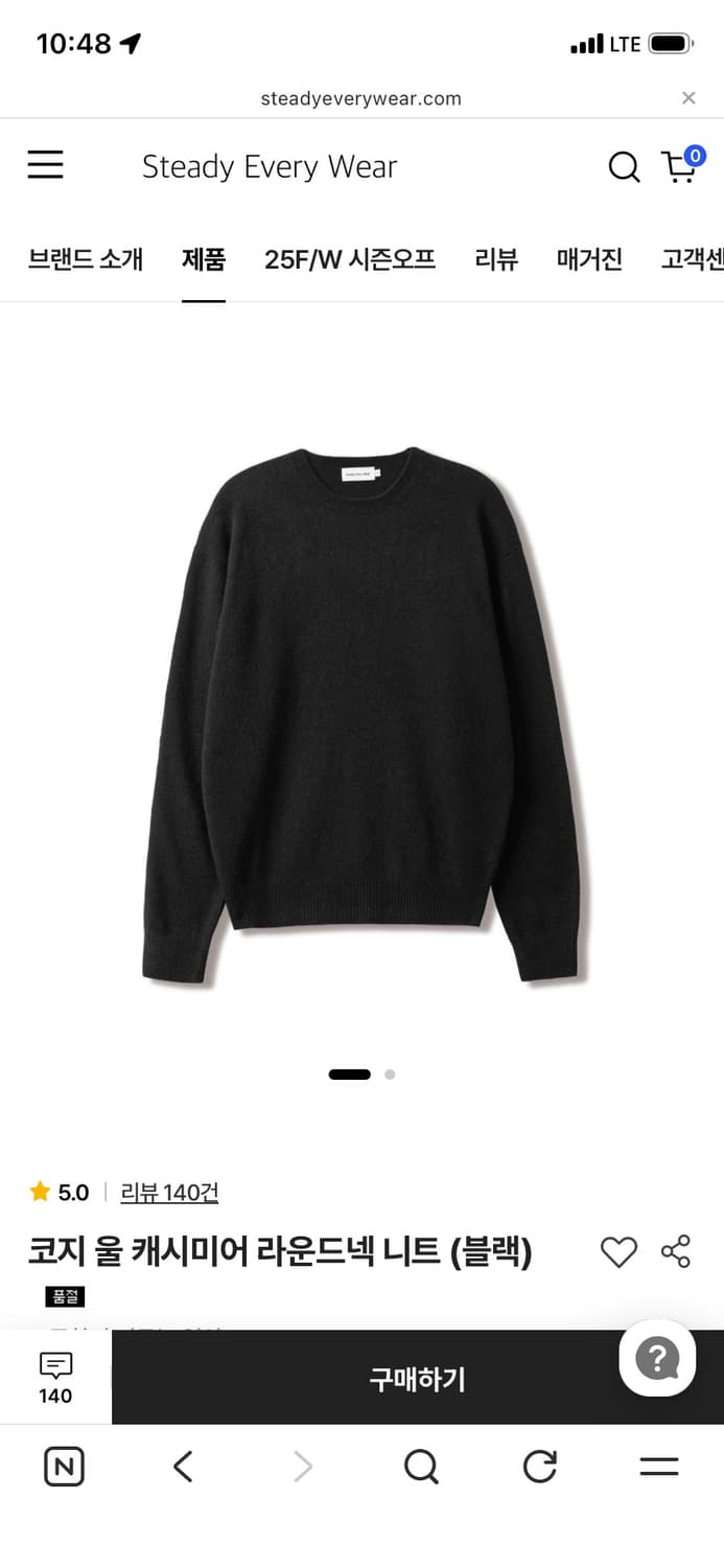 스테디에브리웨어 코지울 라운드넥 니트 블랙2사이즈 판매 상품이미지1