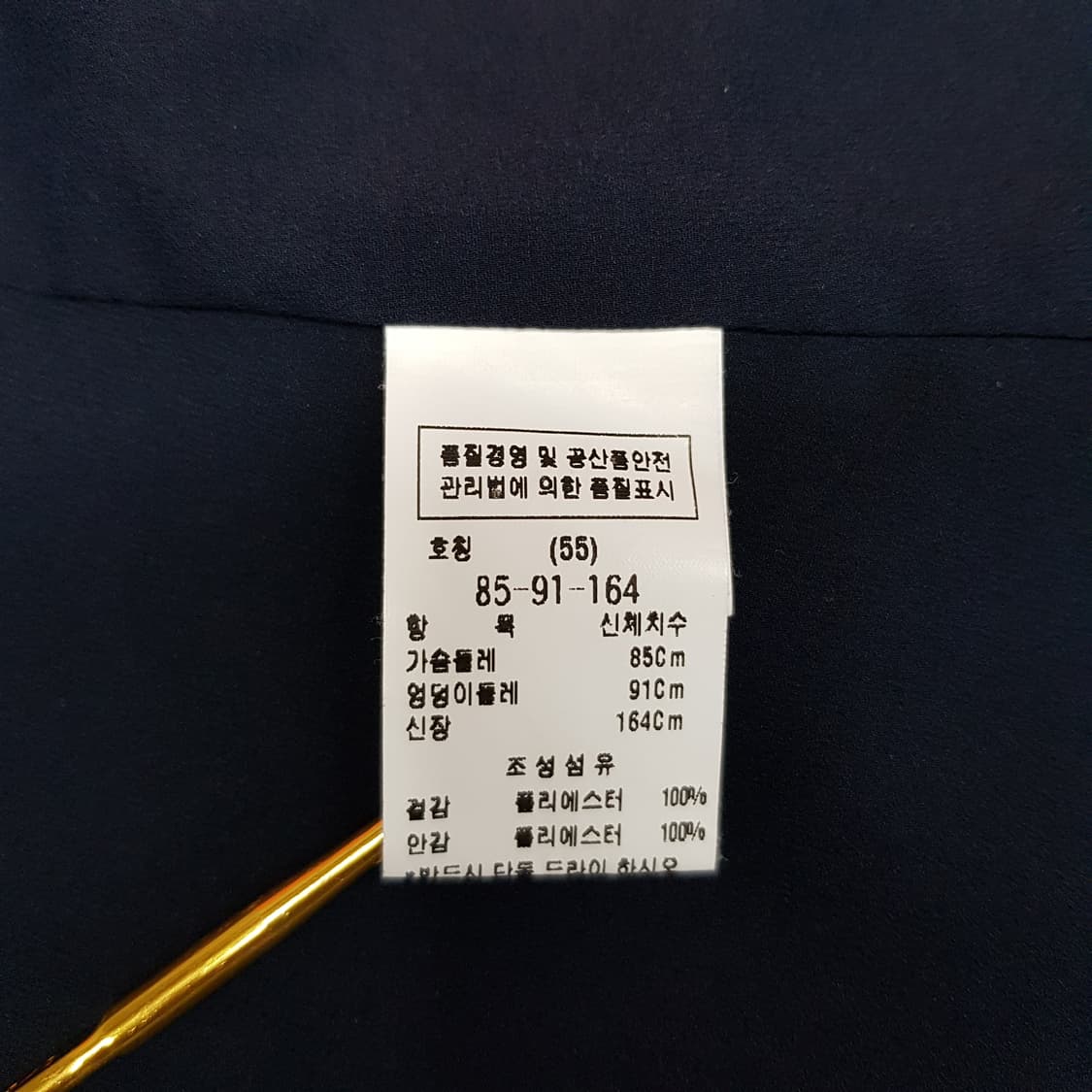 모조에스핀 네이비 더블버튼 클래식 자켓 S사이즈 상품이미지6