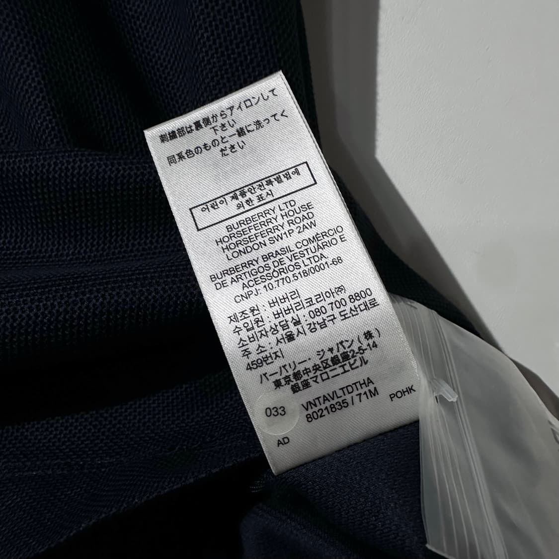 버버리 체스트 로고 피케 카라 반팔 티셔츠 네이비 상품이미지8