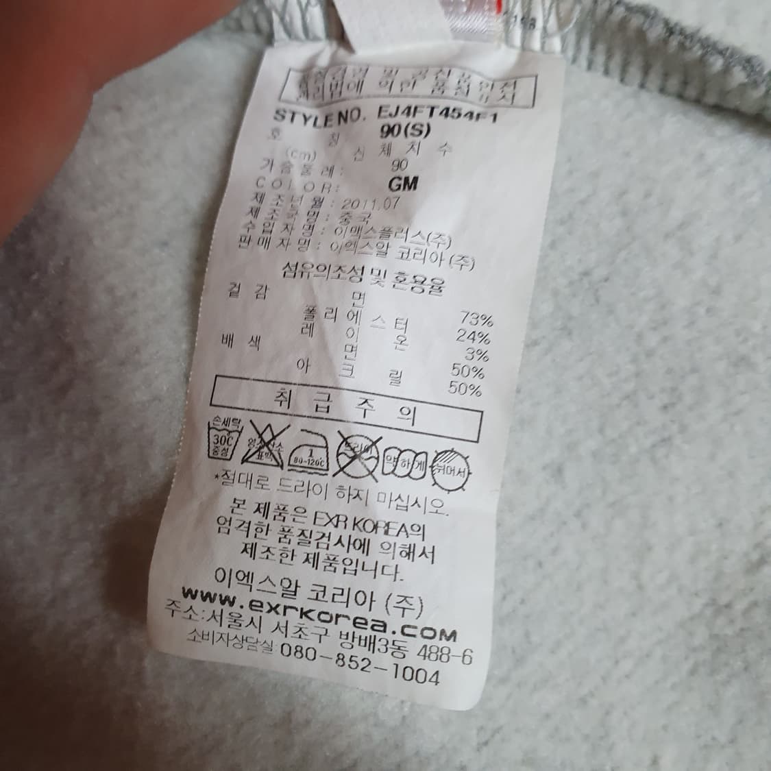 EXR 후드 집업 90 상품이미지5