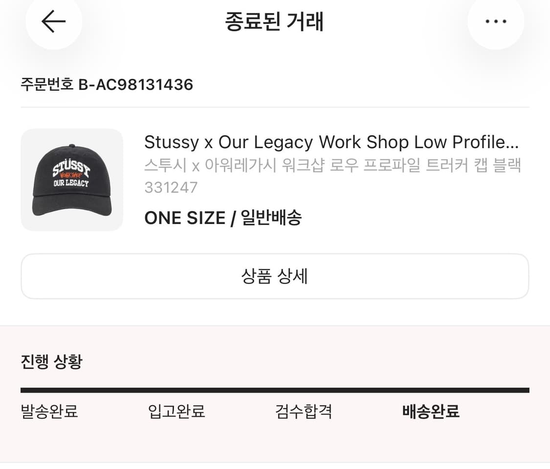 스투시 x 아워레가시 워크샵 로우 프로파일 트러커 볼캡 모자 블랙 상품이미지2