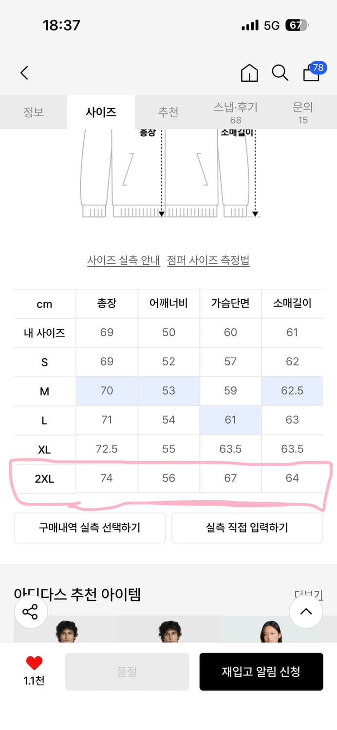 아디다스 메탈릭 트랙탑 유광 져지 블랙 상품이미지4