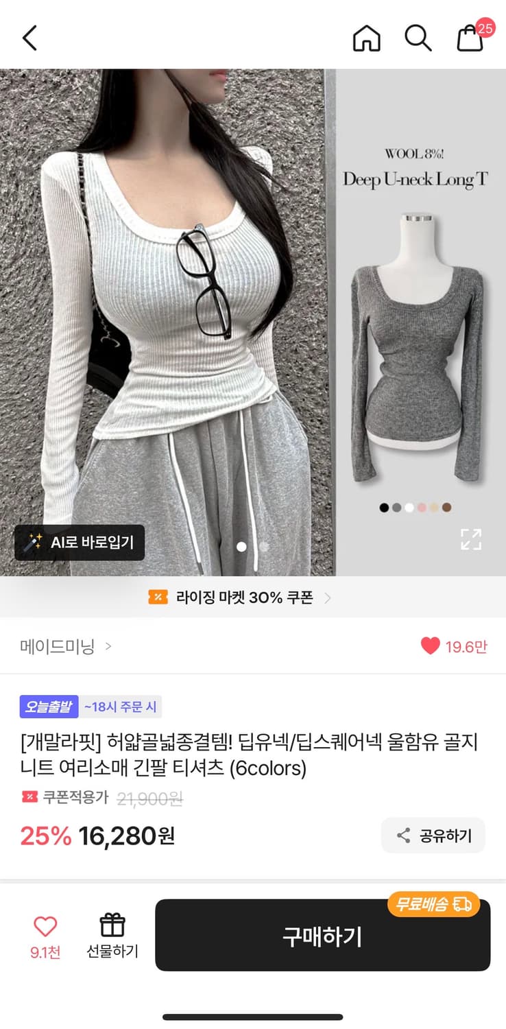 에이블리 하얀색 메이드미닝 긴팔티 상품이미지1
