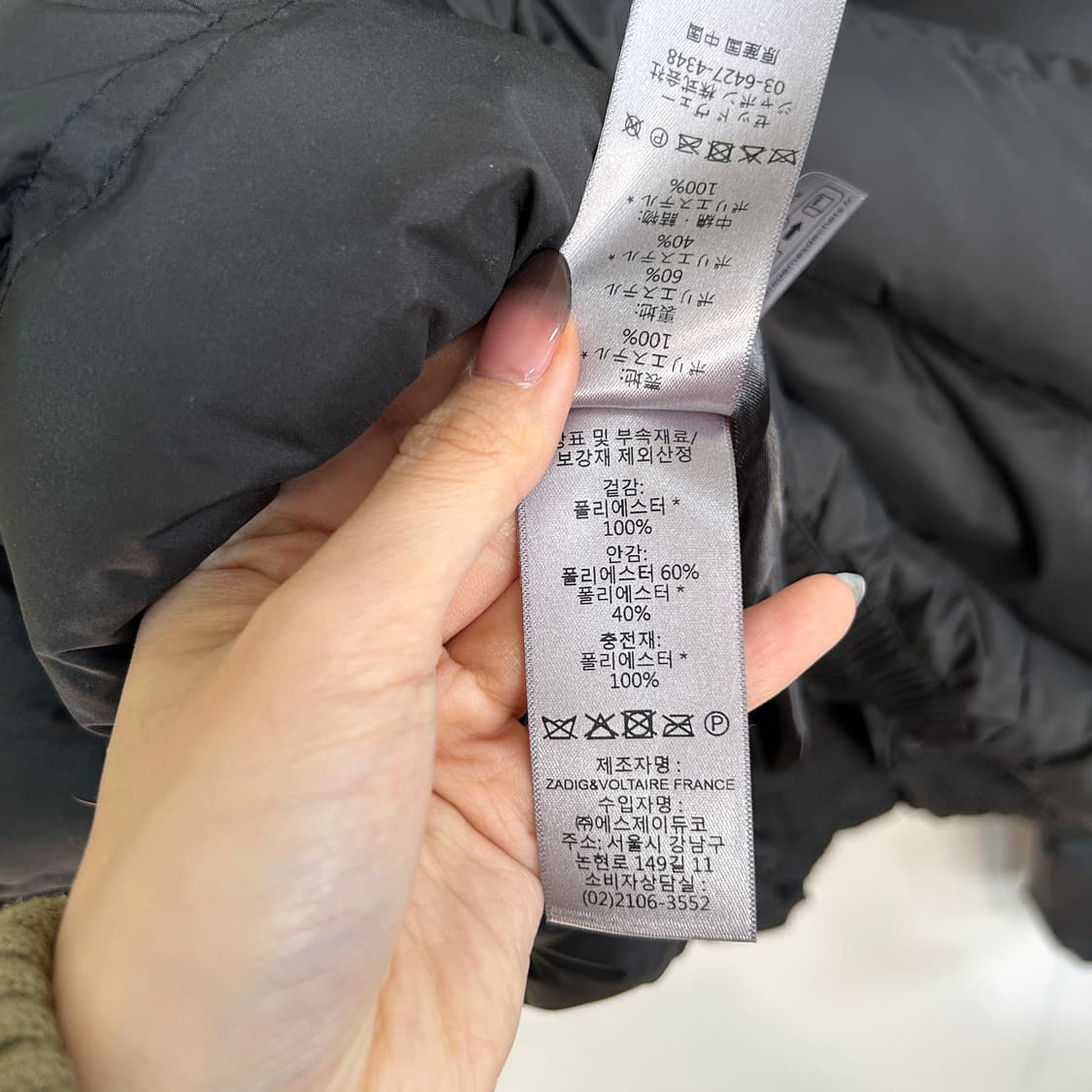 24FW 쟈딕앤볼테르 Keli 패딩 XS 상품이미지6