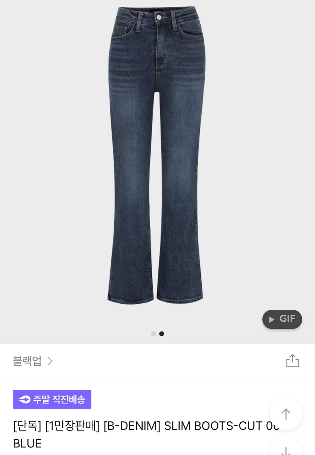 SLIM BOOTS-CUT 001 - BLUE 진청 SHORT L 상품이미지1