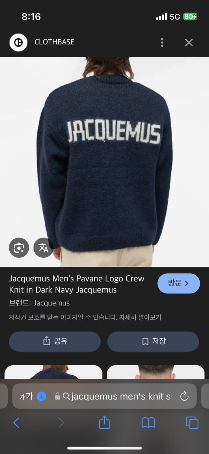 [m] 자크뮈스 백로고 니트 네이비 상품이미지3