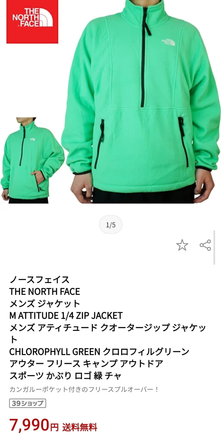 노스페이스 반집업플리스 110 가슴63 기장72 상품이미지2