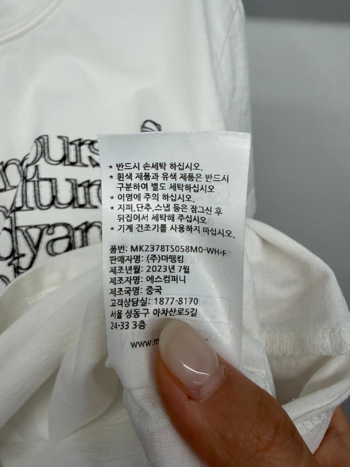 마뗑킴 MATIN KIM THIN TYPO TOP 씬타이포 반팔티 상품이미지5