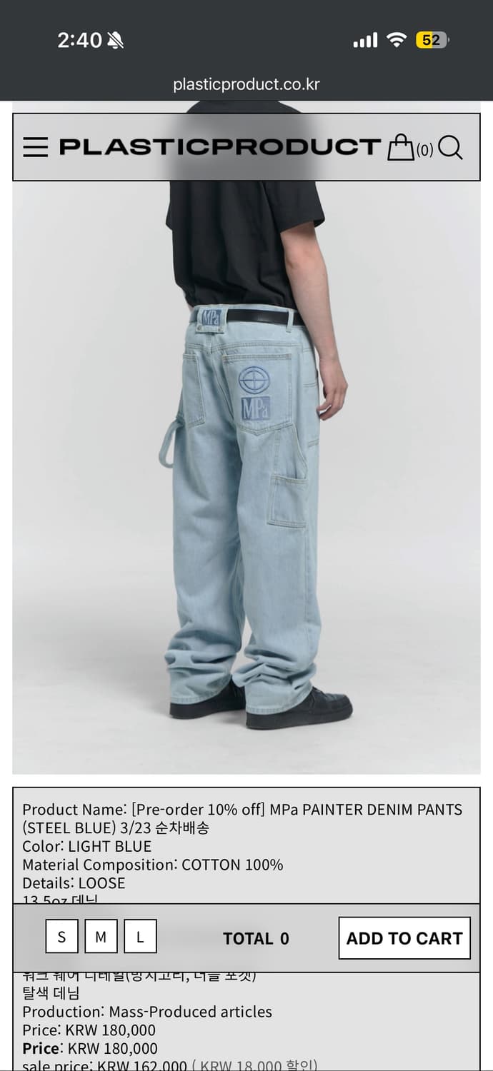 (구해요)플라스틱프로덕트 페인터데님 s 상품이미지1