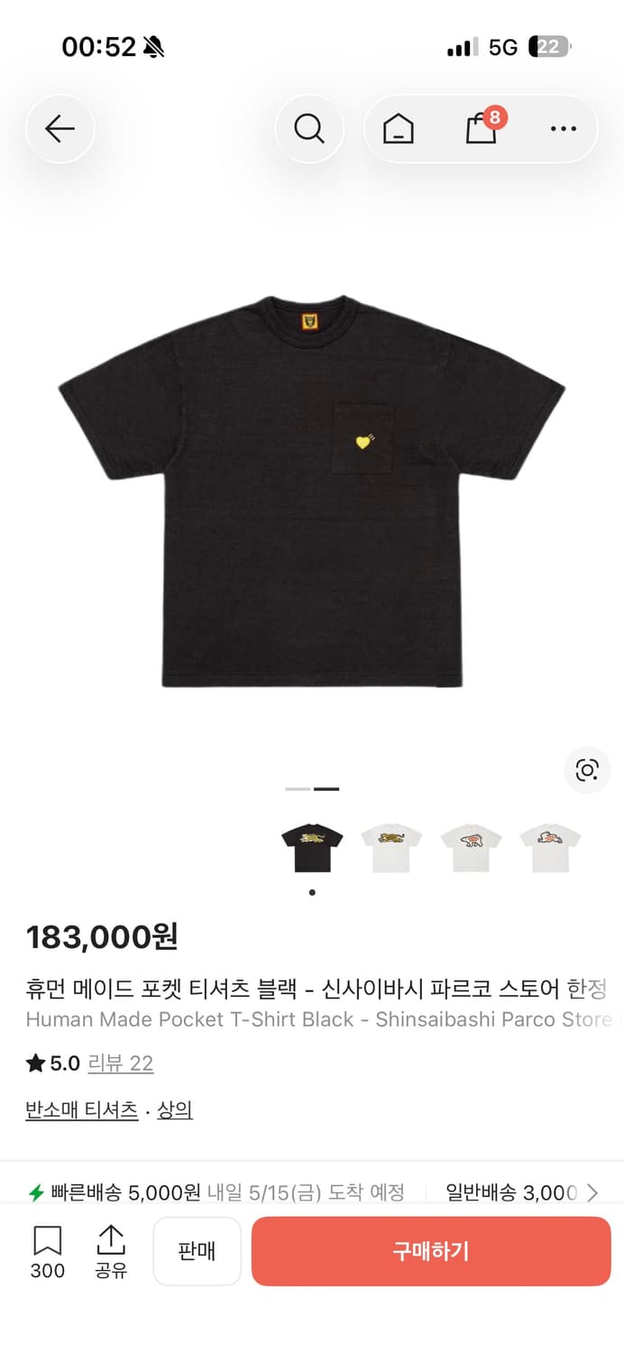 휴먼메이드 오사카 신사이바시 한정 티셔츠 M 상품이미지2