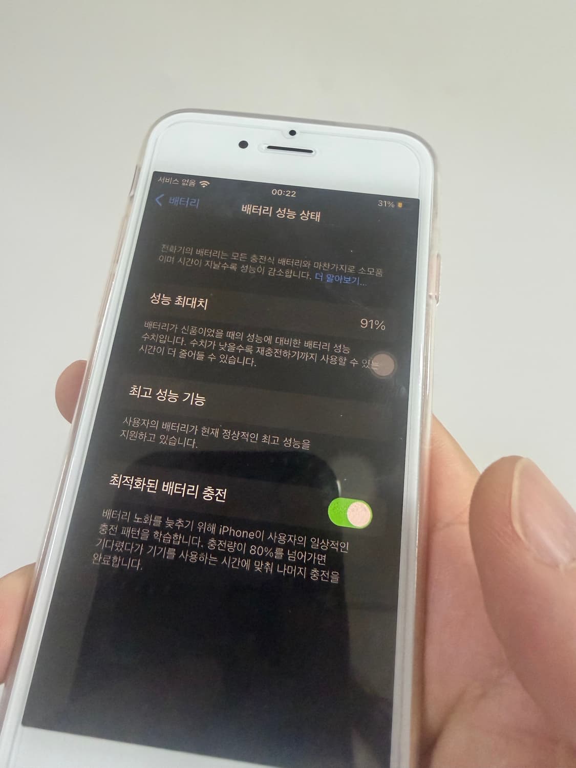 아이폰 6s 32기가 로즈골드 색상 판매합니다 상품이미지7