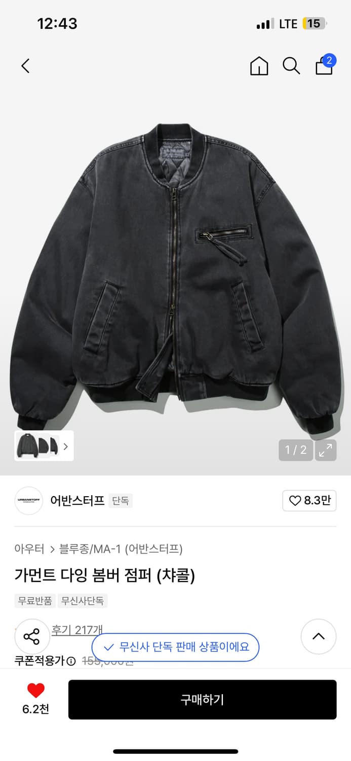 어반스터프-봄버자켓 상품이미지6