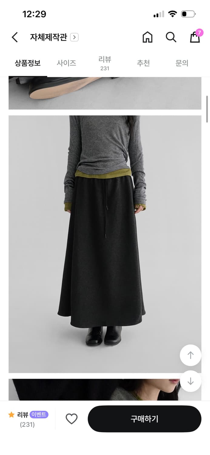 메니크 롱 스커트 (새상품) 상품이미지1