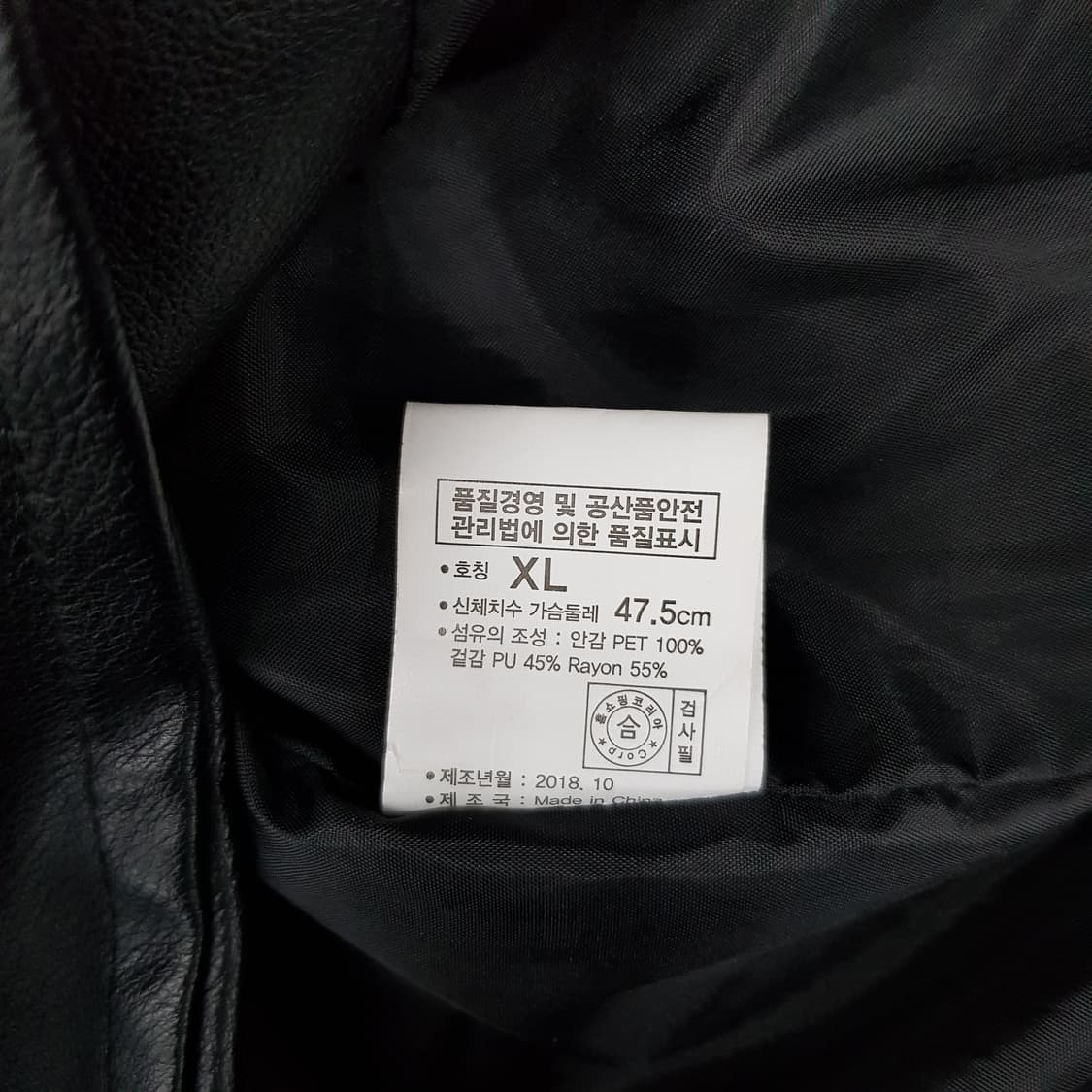 미츠바 차이나카라 가죽자켓 블랙 XL 상품이미지4