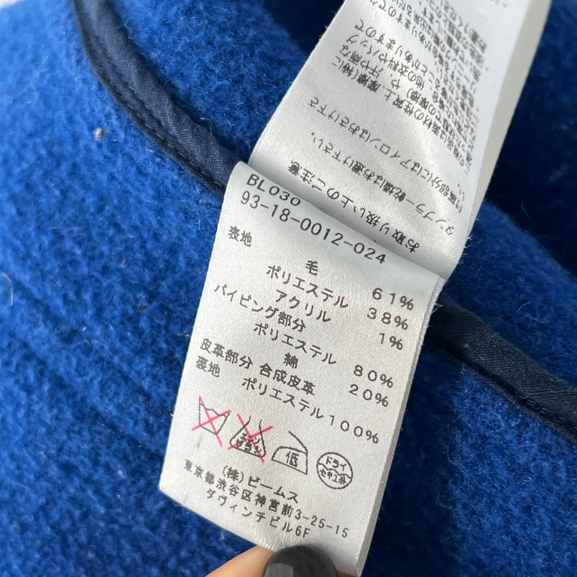 [S] B:MING by beams 더플코트 상품이미지10