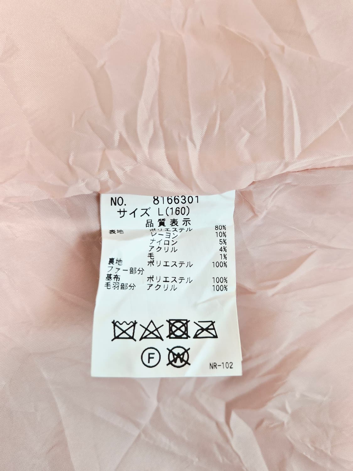 메조피아노 L사이즈 핑크코트 갸루 러블리 상품이미지9