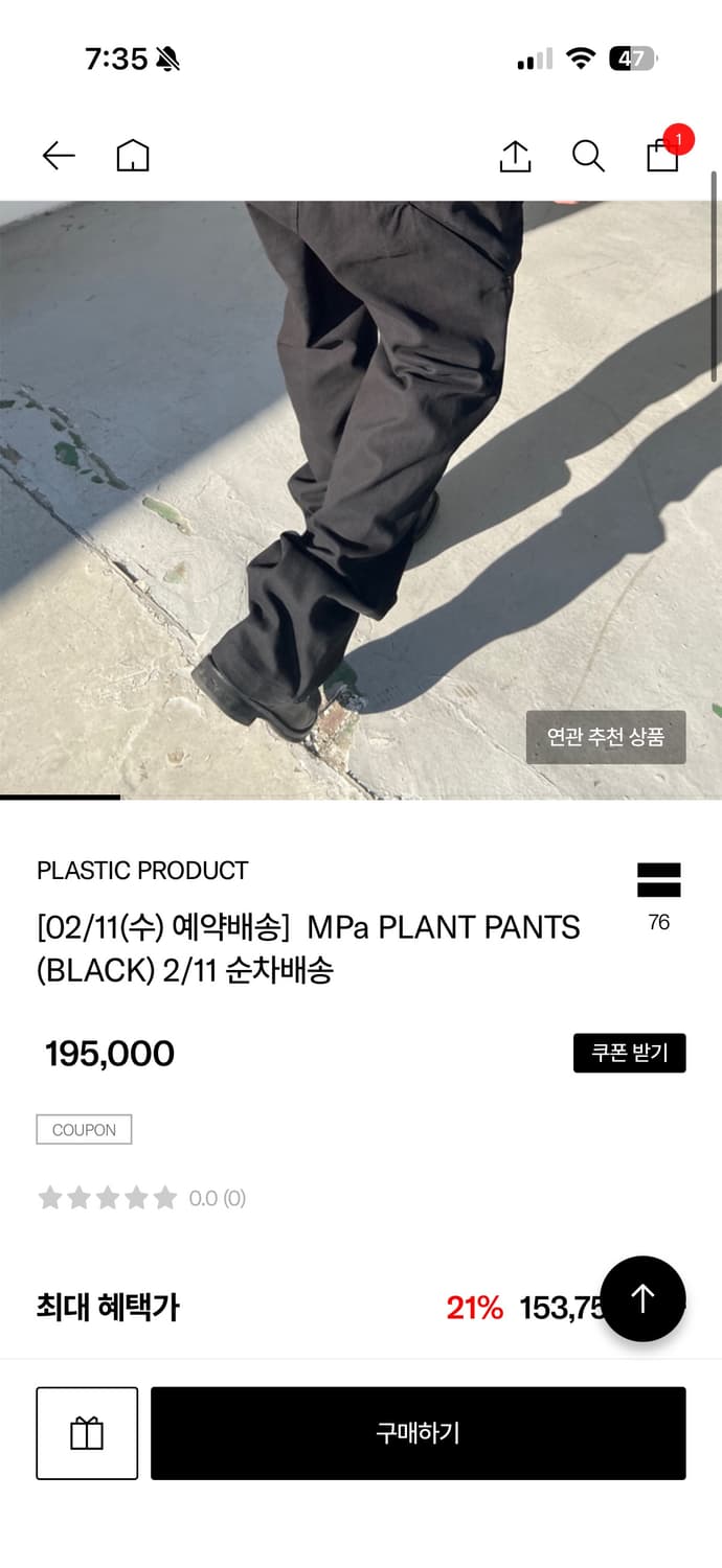 (구매) MPa Plant pants M size 상품이미지1