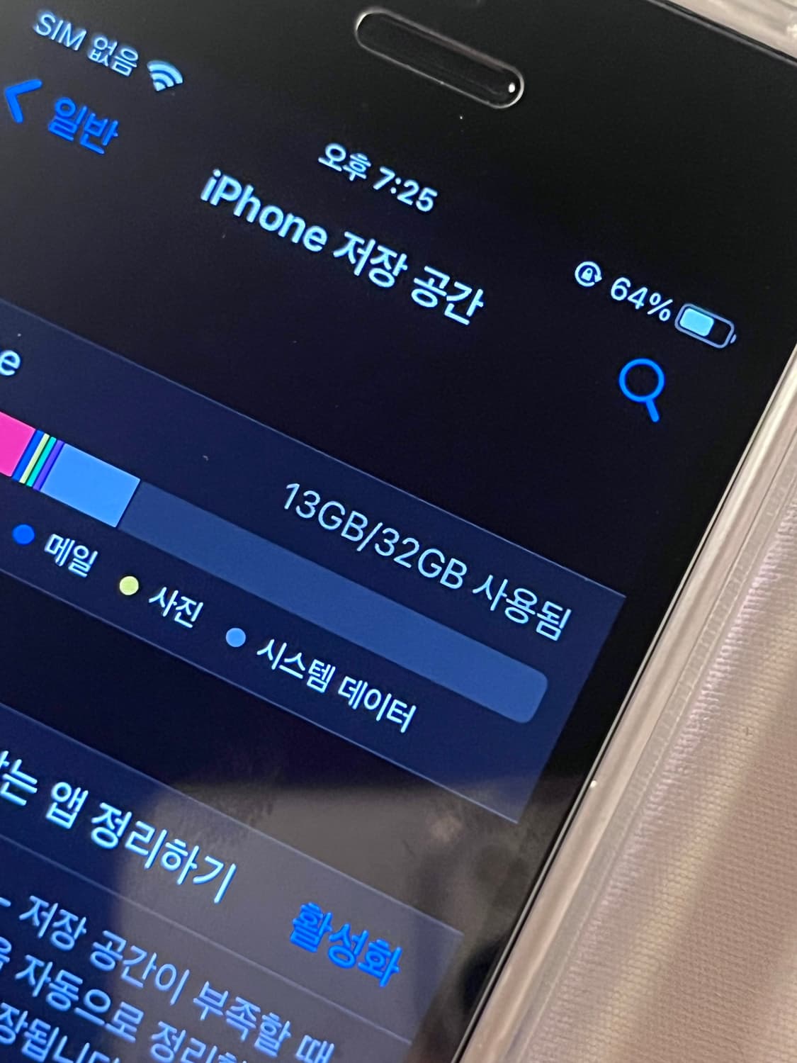 아이폰 se1 스페이스그레이 상품이미지4