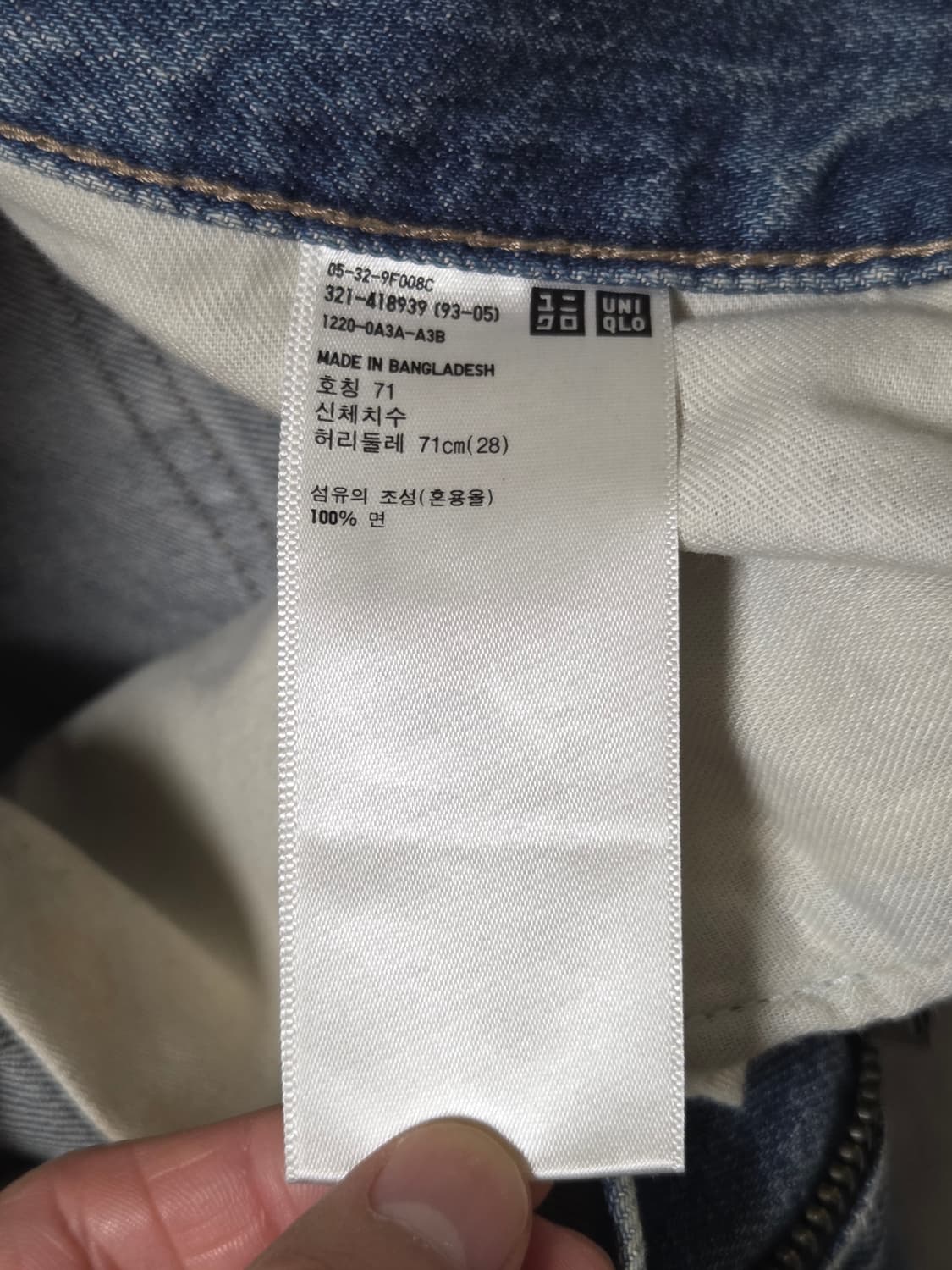 유니클로 레귤러핏 테이퍼드진 28 상품이미지3