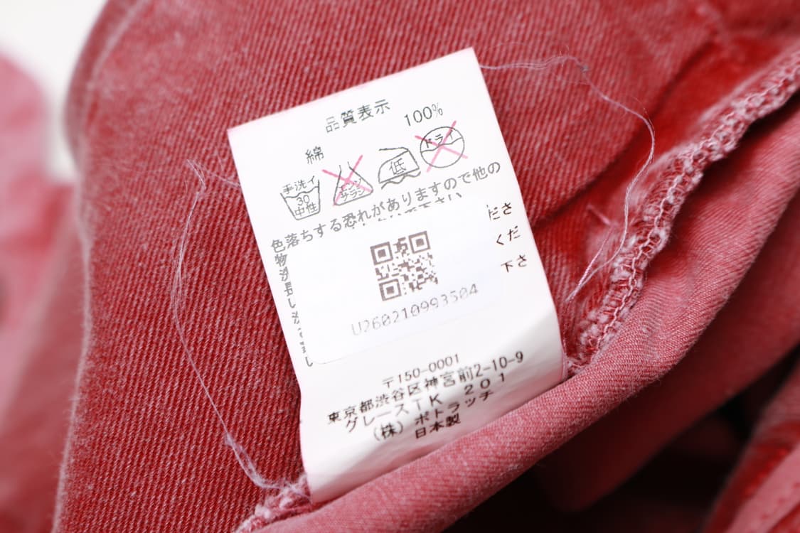 [34인치] cav empt 카브엠트 워시드 코튼팬츠 상품이미지6