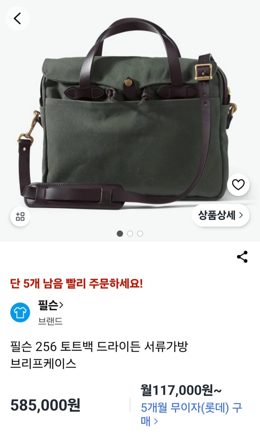 필슨 FILSON 256 다크네이비 브리프케이스 숄더백 상품이미지2