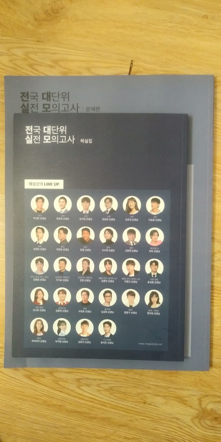 수능 메가스터디 전대실모 전국 대단위 실전 모의고사 5/14 전과목 상품이미지2