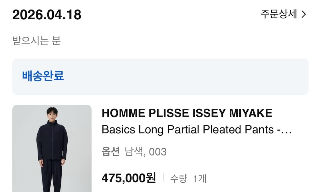 옴므플리세 플리츠 팬츠 상품이미지4
