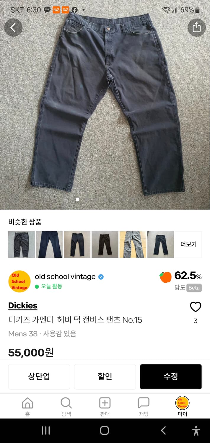 디키즈 카펜터 헤비 캔버스 팬츠 no.26외 12장 상품이미지4
