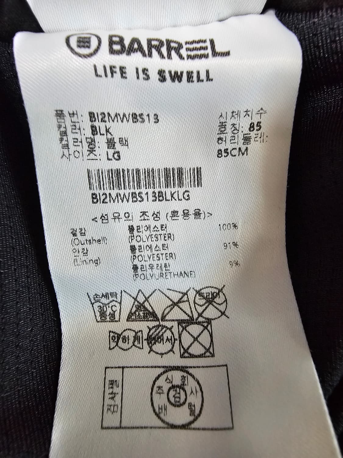 배럴 스윔 팬츠 블랙 85(L) 상품이미지6