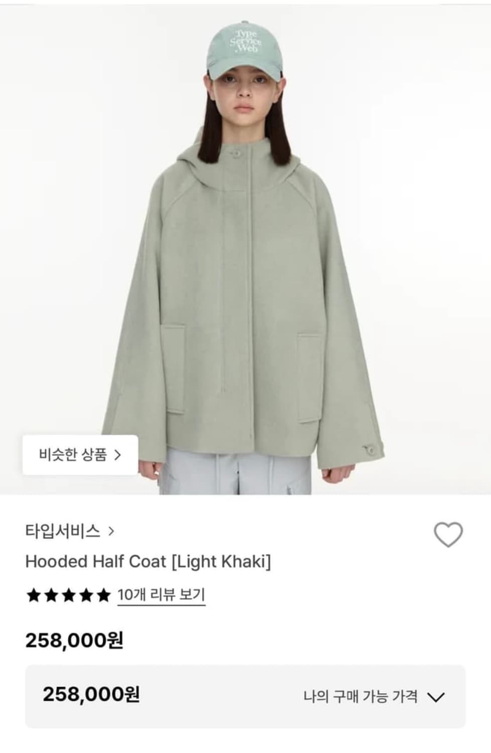 타입서비스 하프코트 (라이트카키) 상품이미지1