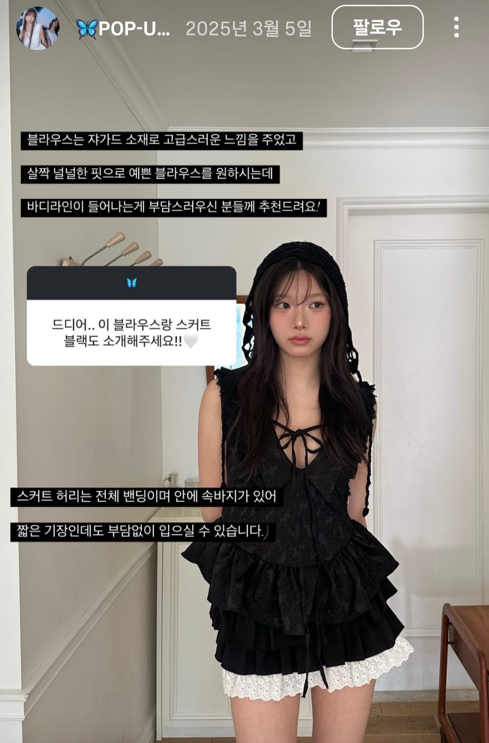 아리엘 프릴 레이스 블라우스 M <공홈품절> 상품이미지4