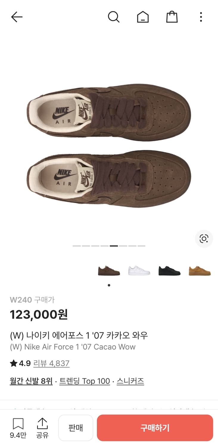 (W) 나이키 Nike 에어포스 1 '07 카카오 와우 240 size 상품이미지5