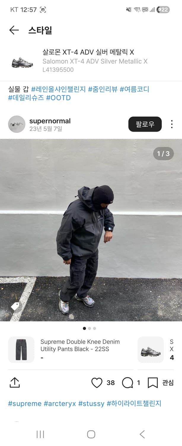 살로몬 XT-4 ADV 실버 메탈릭 X 265(상태최상) 상품이미지3